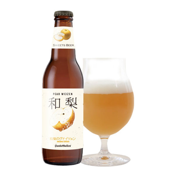 サンクトガーレン 和梨ヴァイツェン クラフトビール